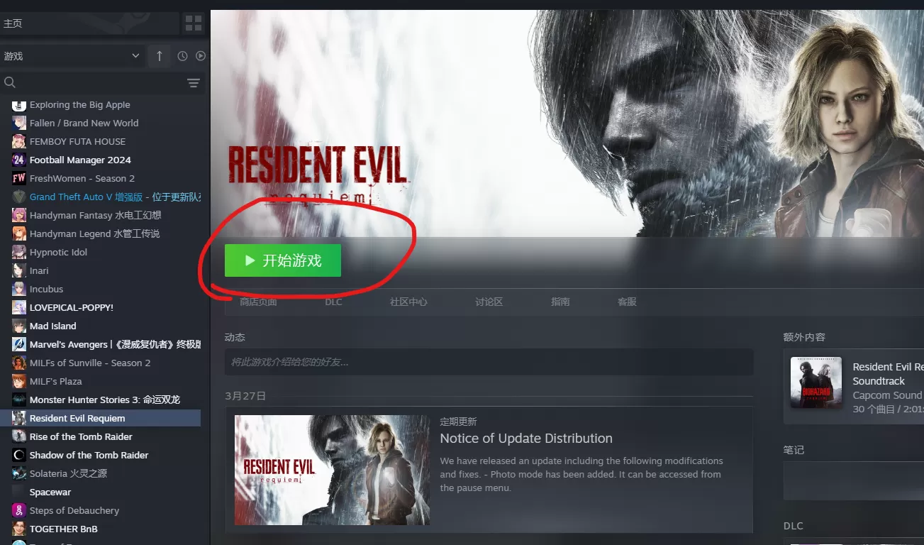 《生化危机9:安魂曲/Resident Evil Requiem》入库启动教程插图5-小白游戏网 《生化危机9:安魂曲/Resident Evil Requiem》入库启动教程插图5-小白游戏网