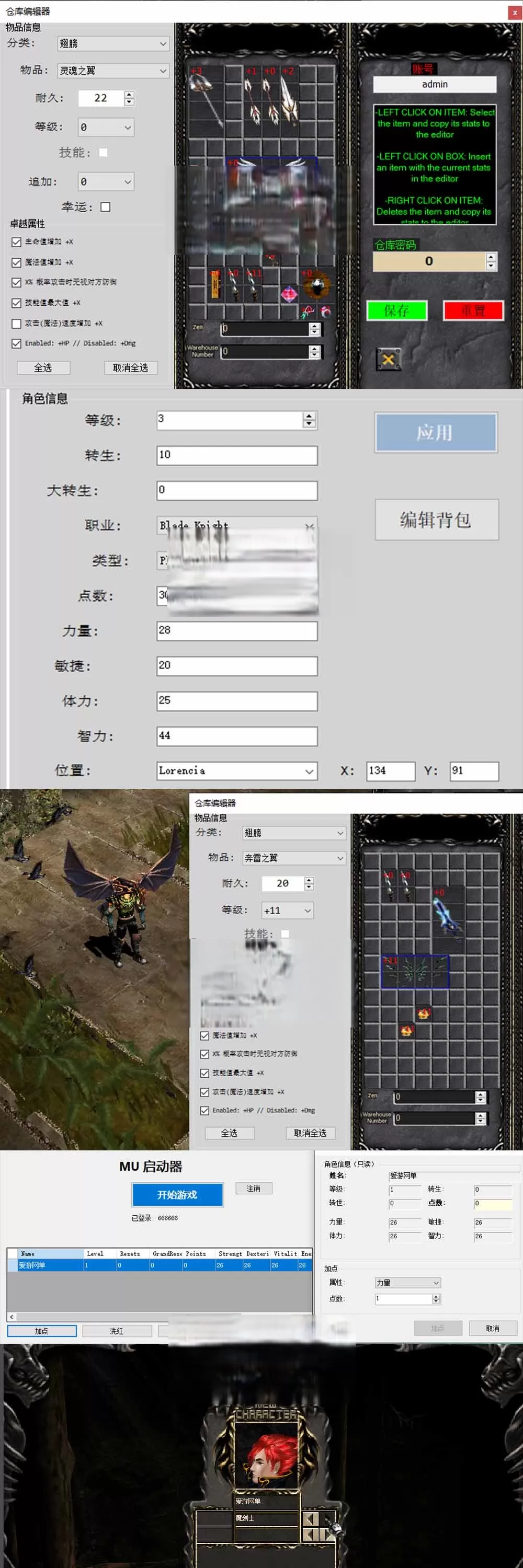 奇迹MU单机版-最新整理超怀旧0.97K单机一键端插图1-小白游戏网 奇迹MU单机版-最新整理超怀旧0.97K单机一键端插图1-小白游戏网