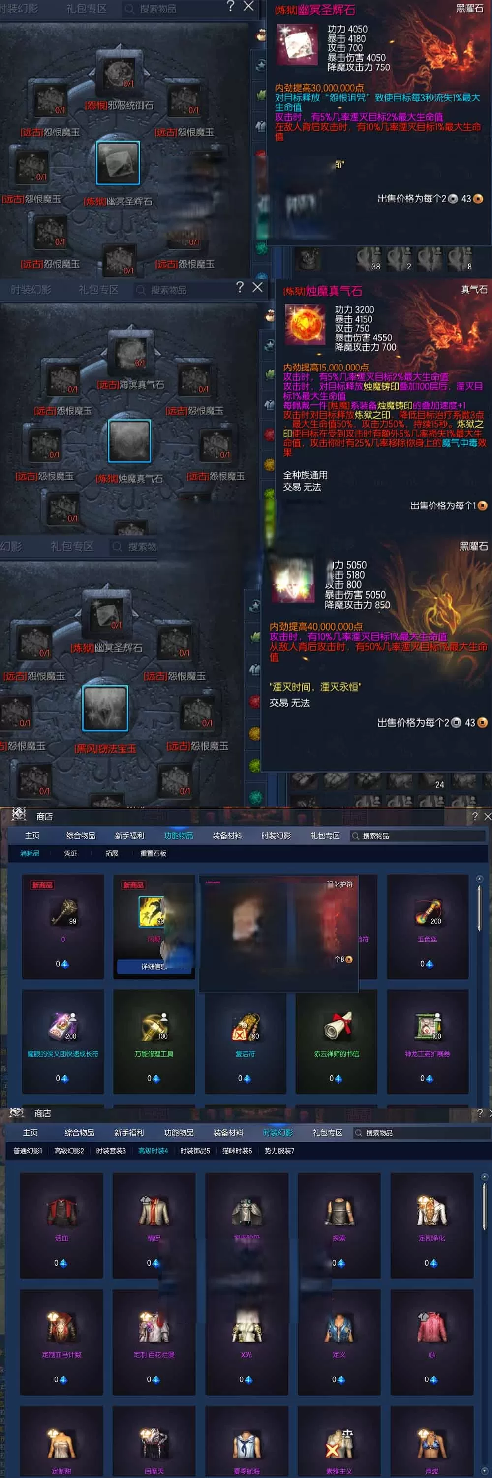 【剑灵三系超变单机版】最新整理三系修仙超变仙缘5.0 麻痹属性翅膀 麻痹宝石 特色修仙buff 减CD 免控 重置技能 丰富时装自由 配套掉落表 视频安装教学虚拟机端插图2-小白游戏网 【剑灵三系超变单机版】最新整理三系修仙超变仙缘5.0 麻痹属性翅膀 麻痹宝石 特色修仙buff 减CD 免控 重置技能 丰富时装自由 配套掉落表 视频安装教学虚拟机端插图2-小白游戏网
