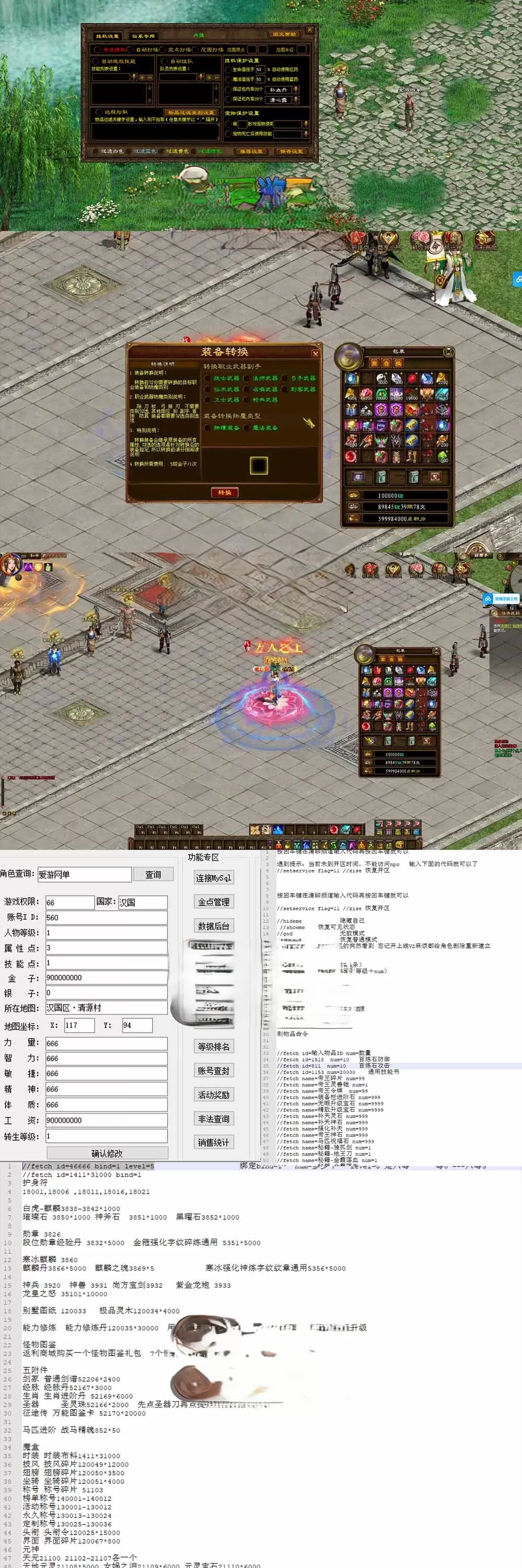 【征途单机版】最新整理魔盒征途全新魔盒时装坐骑翅膀GM工具及命令物品ID 虚拟机一键端插图1-小白游戏网 【征途单机版】最新整理魔盒征途全新魔盒时装坐骑翅膀GM工具及命令物品ID 虚拟机一键端插图1-小白游戏网