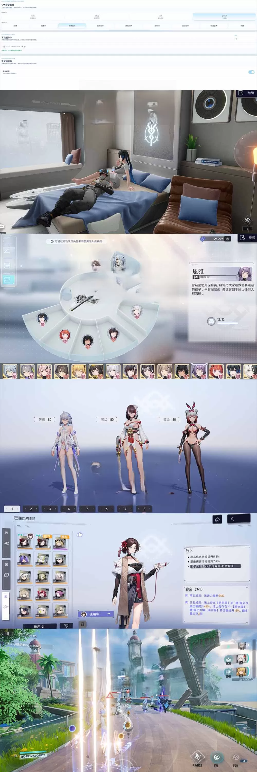 【尘白禁区单机版4.6】最新整理二次元射击网游单机版 带GM命令后台 全物品 武器解锁 免虚拟机一键端视频安装教学插图1-小白游戏网 【尘白禁区单机版4.6】最新整理二次元射击网游单机版 带GM命令后台 全物品 武器解锁 免虚拟机一键端视频安装教学插图1-小白游戏网