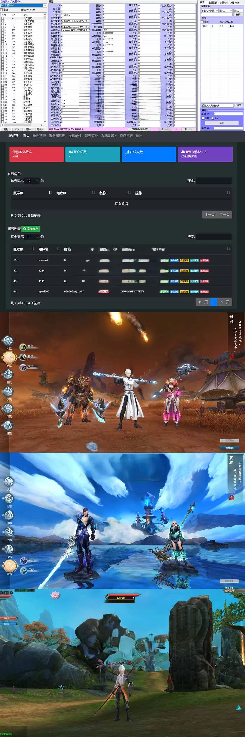 【完美国际173单机版】最新整理完美国际173V344新15职业鸿利商城版装备精炼128倍 视频安装教学 虚拟机一键端插图1-小白游戏网 【完美国际173单机版】最新整理完美国际173V344新15职业鸿利商城版装备精炼128倍 视频安装教学 虚拟机一键端插图1-小白游戏网