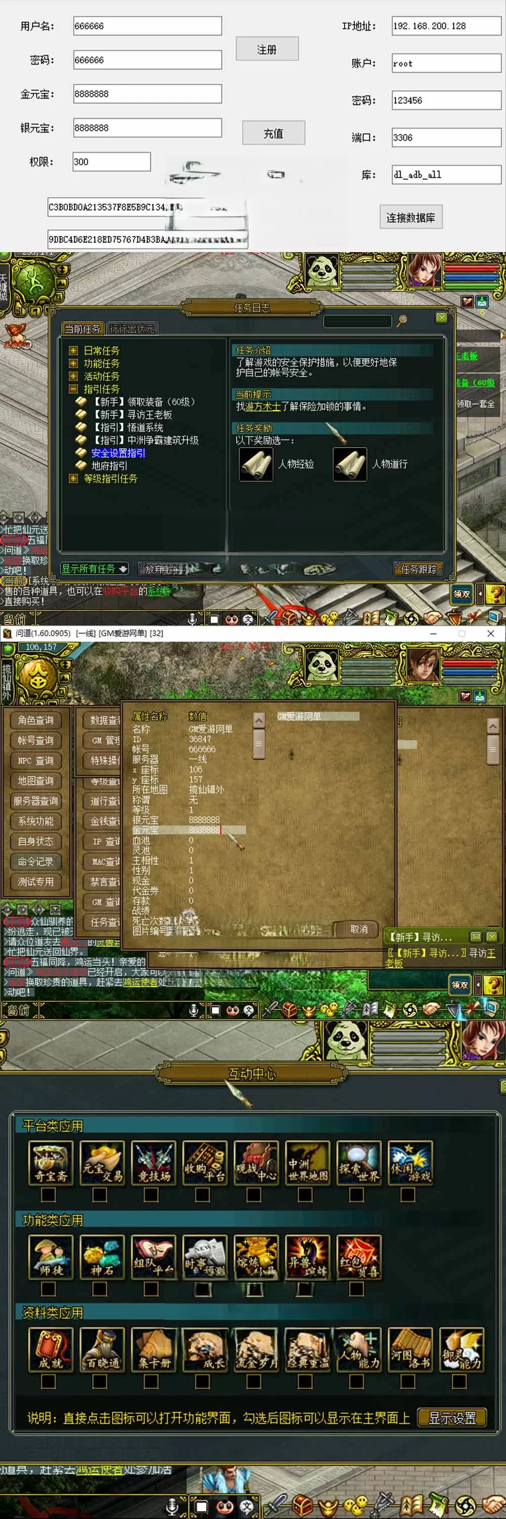 【问道单机版1.60】最新整理怀旧网游单机支持多开 带GM注册元宝充值 内置GM控制台修改角色 虚拟机一键端 视频安装教学插图1-小白游戏网 【问道单机版1.60】最新整理怀旧网游单机支持多开 带GM注册元宝充值 内置GM控制台修改角色 虚拟机一键端 视频安装教学插图1-小白游戏网