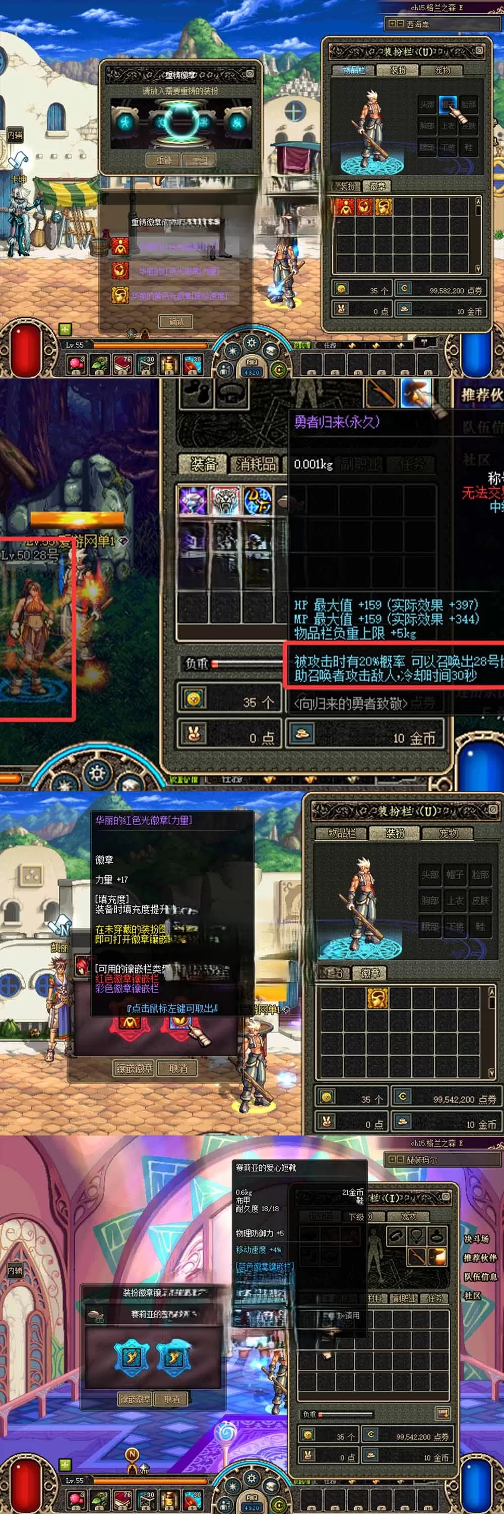 【DNF单机版】怀旧55级 复古版怀旧无魔改 虚拟机单机一键端镶嵌带未加密pvf可视化GM插图1-小白游戏网 【DNF单机版】怀旧55级 复古版怀旧无魔改 虚拟机单机一键端镶嵌带未加密pvf可视化GM插图1-小白游戏网