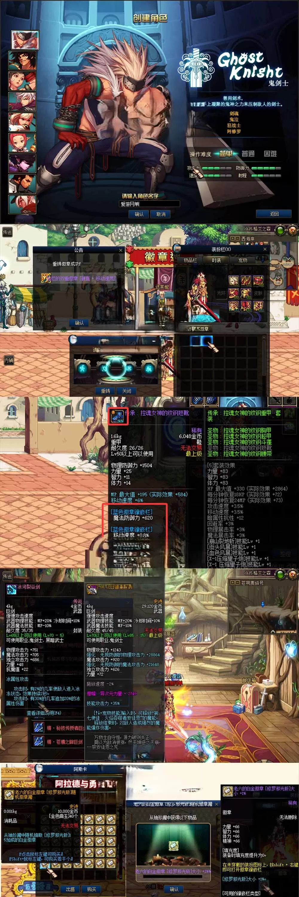 【DNF70单机版】最新整理龙神初六2.0 特色爆装系统 异次元装备词条 内辅传送徽章镶嵌 安图恩副本 虚拟机一键端 视频安装教学插图1-小白游戏网 【DNF70单机版】最新整理龙神初六2.0 特色爆装系统 异次元装备词条 内辅传送徽章镶嵌 安图恩副本 虚拟机一键端 视频安装教学插图1-小白游戏网