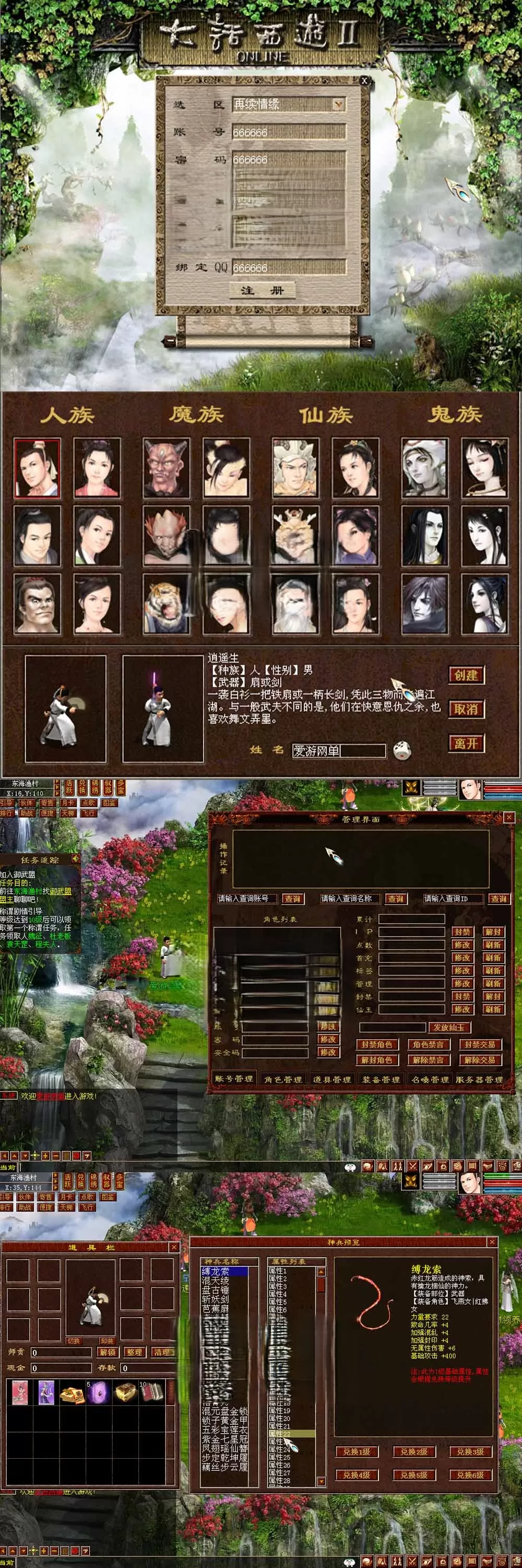 【大话旧梦西游单机版】最新整理怀旧4族 带助战 多功能 单机一键端 内置GM控制台可发物品充值 视频安装教学插图1-小白游戏网 【大话旧梦西游单机版】最新整理怀旧4族 带助战 多功能 单机一键端 内置GM控制台可发物品充值 视频安装教学插图1-小白游戏网