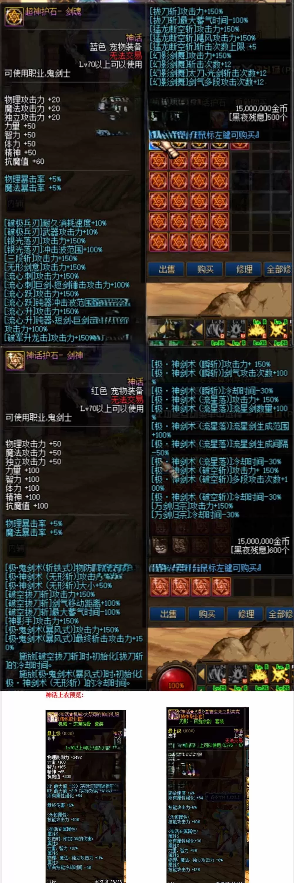 【DNF70单机版】最新整理超神70微变 魂图 异界 安图恩 四小龙 镶嵌 内辅 异次元护石宝珠 未加密PVF虚拟机一键端 视频安装教学插图1-小白游戏网 【DNF70单机版】最新整理超神70微变 魂图 异界 安图恩 四小龙 镶嵌 内辅 异次元护石宝珠 未加密PVF虚拟机一键端 视频安装教学插图1-小白游戏网
