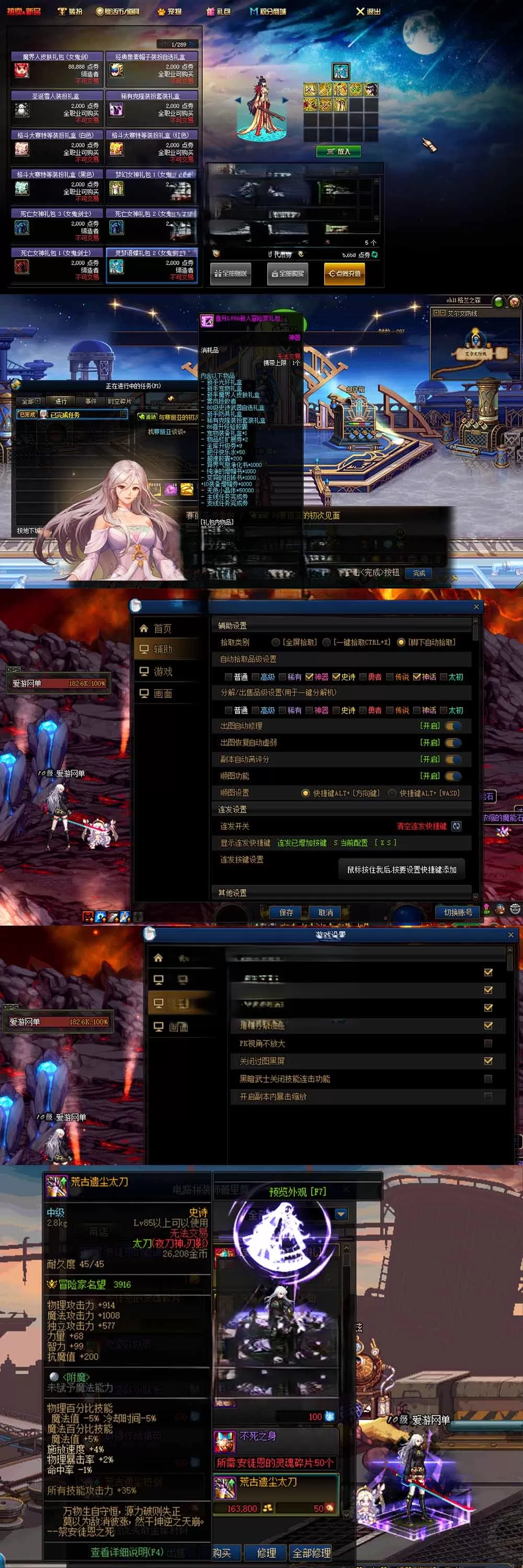 【DNF86雾神单机版】最新整理宽屏 带内辅便捷 新技能 界面UI 大冰龙 新深渊副本 技能护石 虚拟机一键端 视频安装教学插图1-小白游戏网 【DNF86雾神单机版】最新整理宽屏 带内辅便捷 新技能 界面UI 大冰龙 新深渊副本 技能护石 虚拟机一键端 视频安装教学插图1-小白游戏网