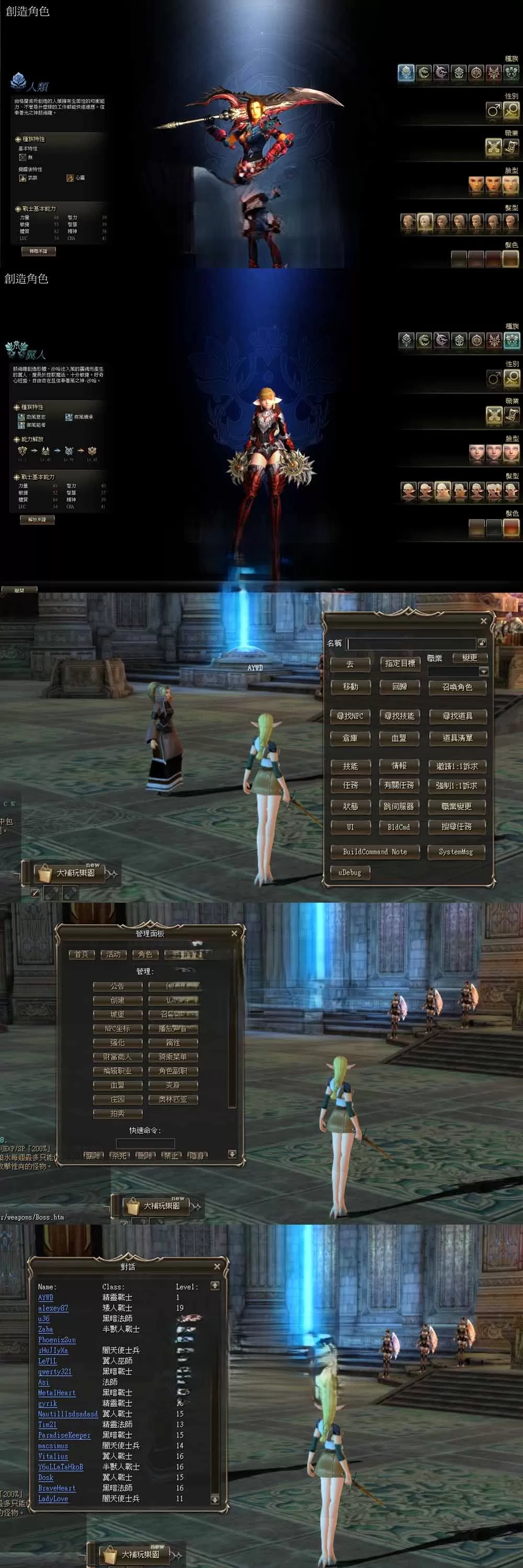 【天堂2单机版】最新整理水龙法利昂带假人商业端制作单机 内置多功能GM控制台 可发物品装备 虚拟机一键端 视频安装教学插图1-小白游戏网 【天堂2单机版】最新整理水龙法利昂带假人商业端制作单机 内置多功能GM控制台 可发物品装备 虚拟机一键端 视频安装教学插图1-小白游戏网