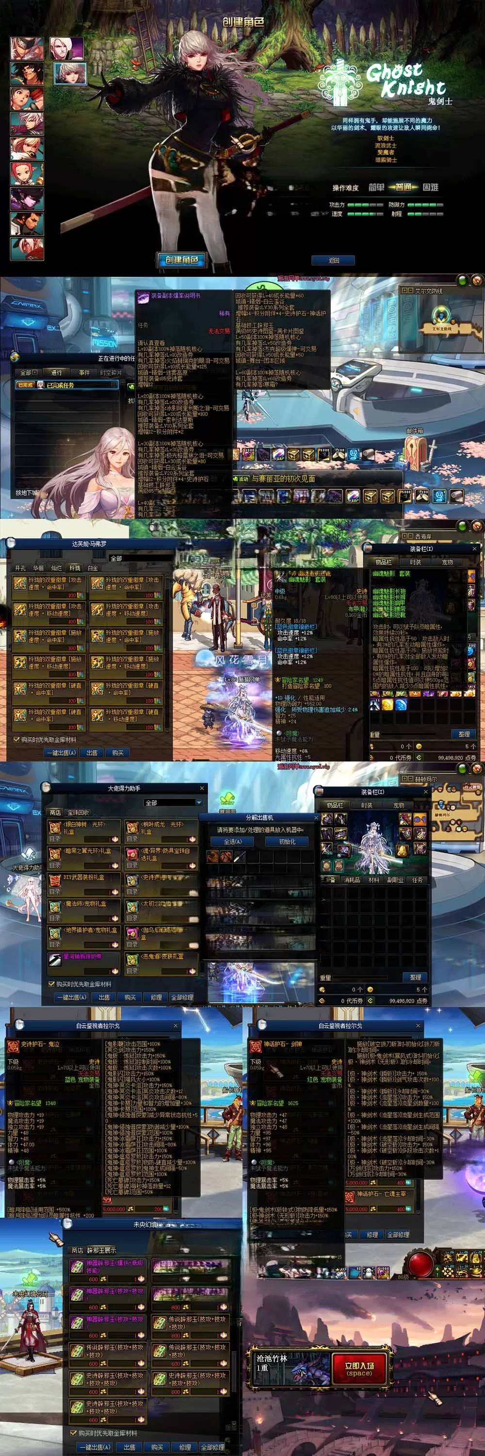 【DNF86星河】最新整理第二版技改单机版本 快捷内辅 支持镶嵌 全职业二觉 修罗鬼泣等多职业技能脱手等特色技改版本 特色技能宝珠等 虚拟机一键端视频安装教学插图1-小白游戏网 【DNF86星河】最新整理第二版技改单机版本 快捷内辅 支持镶嵌 全职业二觉 修罗鬼泣等多职业技能脱手等特色技改版本 特色技能宝珠等 虚拟机一键端视频安装教学插图1-小白游戏网
