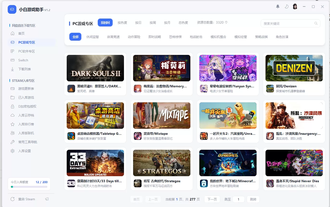 Steam游戏助手、免费畅玩steam单机游戏插图-小白游戏网 Steam游戏助手、免费畅玩steam单机游戏插图-小白游戏网