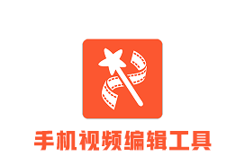 Android 乐秀视频剪辑编辑v9.8.1 修改版
