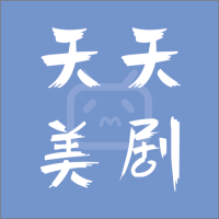 【安卓】天天美剧v4.0.0.8绿化版