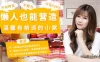 【学习资料】不动砖瓦，不费力，只花500元，懒人也能营造温馨有格调的小窝(完结)百度云阿里云下载