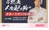 【学习资料】杜子健·从草根到总裁，零起点通关之道完结百度云阿里云下载