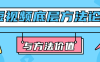 【学习资料】短视频底层方法论与方法价值百度云阿里云下载