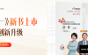 【学习资料】2022中级会计《轻松过关三》会计实务百度云阿里云下载