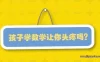 【学习资料】30堂数学趣味课初级+高级完结百度云阿里云下载