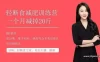 【学习资料】上班族必学减肥技能百度云阿里云下载