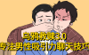 【学习资料】乌鸦救赎专注男性吸引力聊天技巧百度云阿里云下载