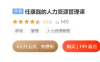 【学习资料】任康磊的人力资源管理课百度云阿里云下载
