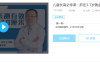 【学习资料】北京协和医院教授潘慧《儿童长高必修课》百度云阿里云下载