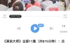 【学习资料】张—楠·演说大师完结百度云阿里云下载