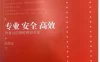 【学习资料】李明俊 企业税务筹划实战百度云阿里云下载