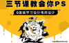 【学习资料】涵品教育95期PS课程百度云阿里云下载