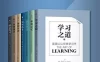 【学习资料】终身学习与认知升级（套装共7册）百度云阿里云下载