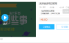 【学习资料】腾讯敏捷项目管理实战完结百度云阿里云下载