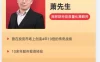 【学习资料】萧先生理财实战课程完结百度云阿里云下载