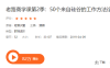 【学习资料】路骋：老路的50堂职场课，用得上的商学课第二季，停止无效努力百度云阿里云下载