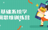 【学习资料】零基础系统学剪辑思维训练营百度云迅雷下载