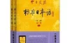 【学习资料】XDF新标准日本语初级百度云阿里云下载