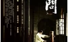 叶问 4K蓝光原盘下载+高清MKV版 /一代宗师·叶问 2008 Ip man 51.9G