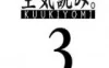 Switch游戏 -察言观色3 考虑一下 KUUKIYOMI 3 Consider It More and More!! Father to Son-百度网盘下载