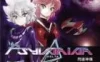 Switch游戏 -雷霆战机Delta Psyvariar Delta-百度网盘下载