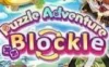 Switch游戏 -冒险方块回转 Puzzle Adventure Blockle-百度网盘下载