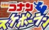 Switch游戏 -名侦探柯南滑板跑酷：怪盗基德与神秘的秘宝 Meitantei Conan Skateboard Run: Kaitou Kid to Shinpi no Hihou-百度网盘下载