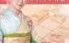 Switch游戏 -和香川爱生一起下将棋 Kagawa Aioi to Futari de Shogi-百度网盘下载