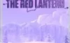 Switch游戏 -红灯 The Red Lantern-百度网盘下载
