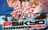 Switch游戏 -彩京收藏集 VOL.2 Psikyo Collection VOL.2-百度网盘下载