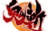 Switch游戏 -鬼斩 Onigiri-百度网盘下载