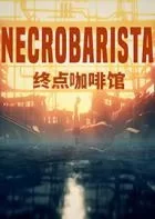 Switch游戏 -终点咖啡馆 Necrobarista-百度网盘下载