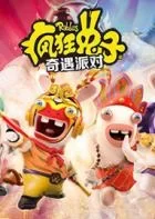 Switch游戏 -疯狂兔子:奇遇派对 Rabbids: Party-百度网盘下载