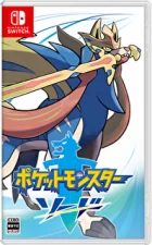 Switch游戏 -宝可梦剑 Pokemon Sword -百度网盘下载