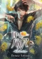 Switch游戏 -被囚禁的掌心Refrain Refrain-百度网盘下载