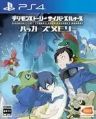 Switch游戏 -数码宝贝故事:赛博侦探黑客的记忆 Digimon Story: Cyber Sleuth Hacker’s Memory-百度网盘下载