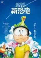 Switch游戏 -哆啦A梦:大雄的新恐龙 Doraemon: Nobita’s New Dinosaur-百度网盘下载